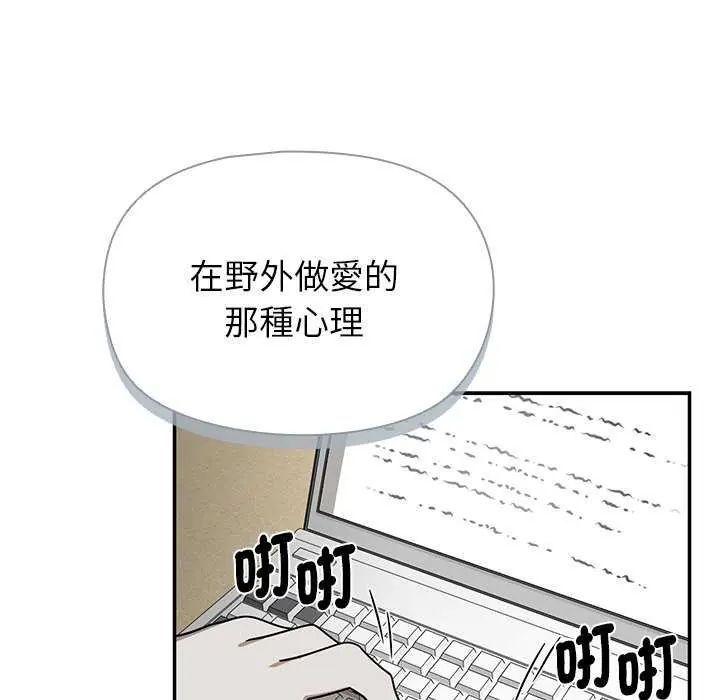 野兽的王国第27話