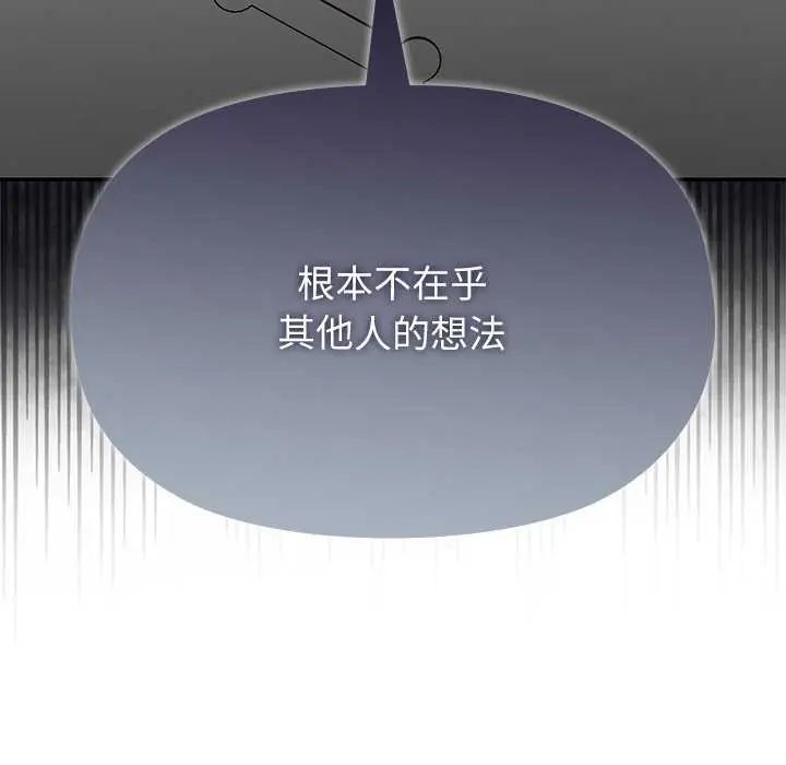 野兽的王国第27話