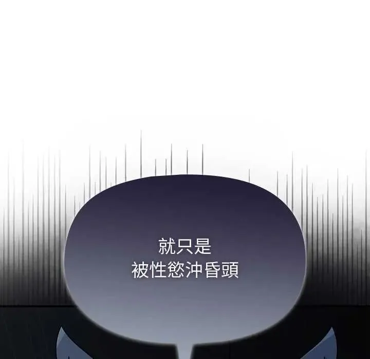 野獸的王國第27話