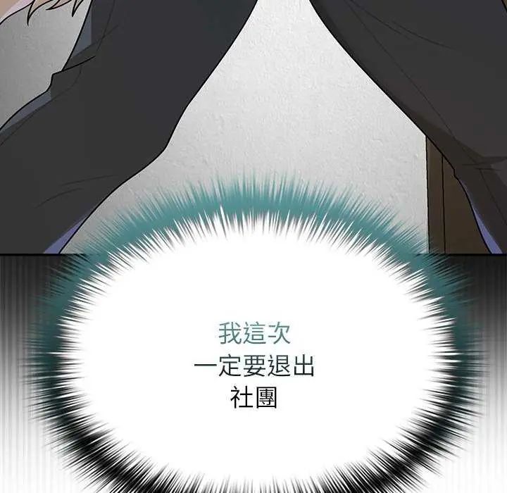 野獸的王國第27話
