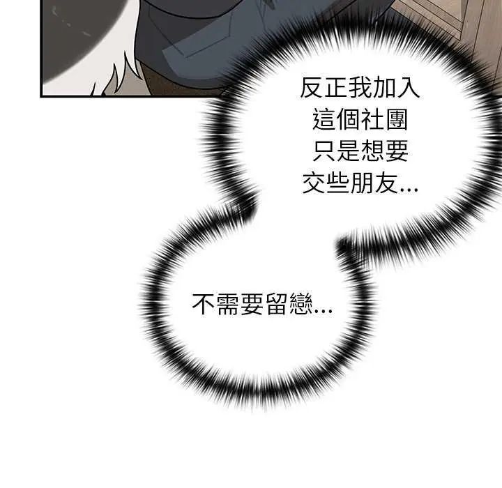 野獸的王國第27話