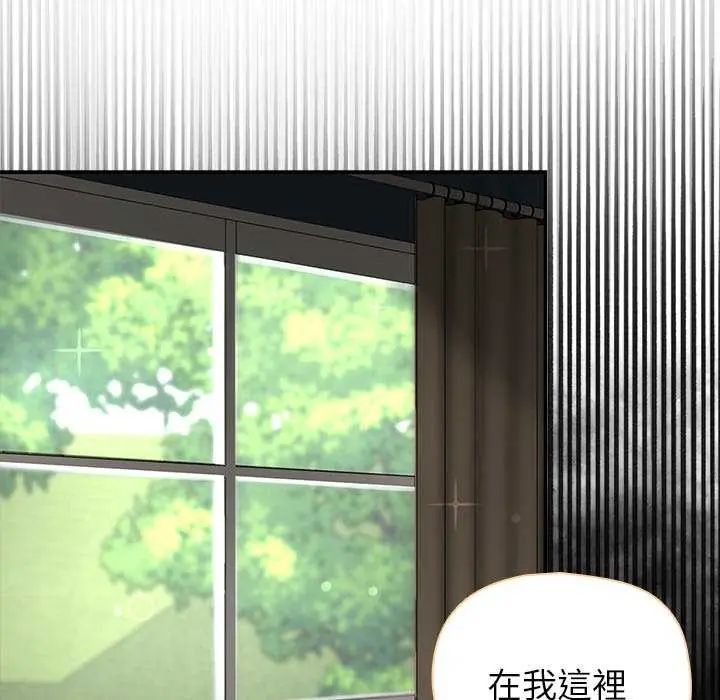 野獸的王國第27話