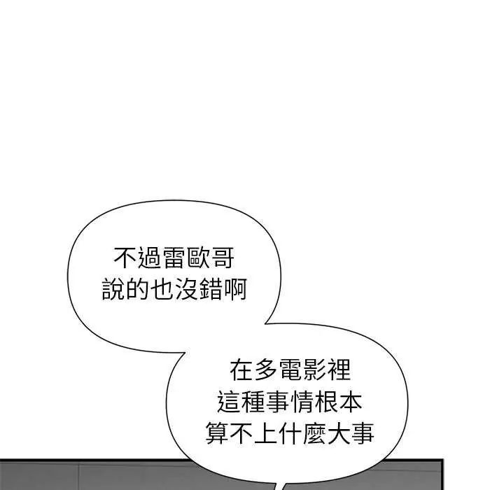 野兽的王国第27話