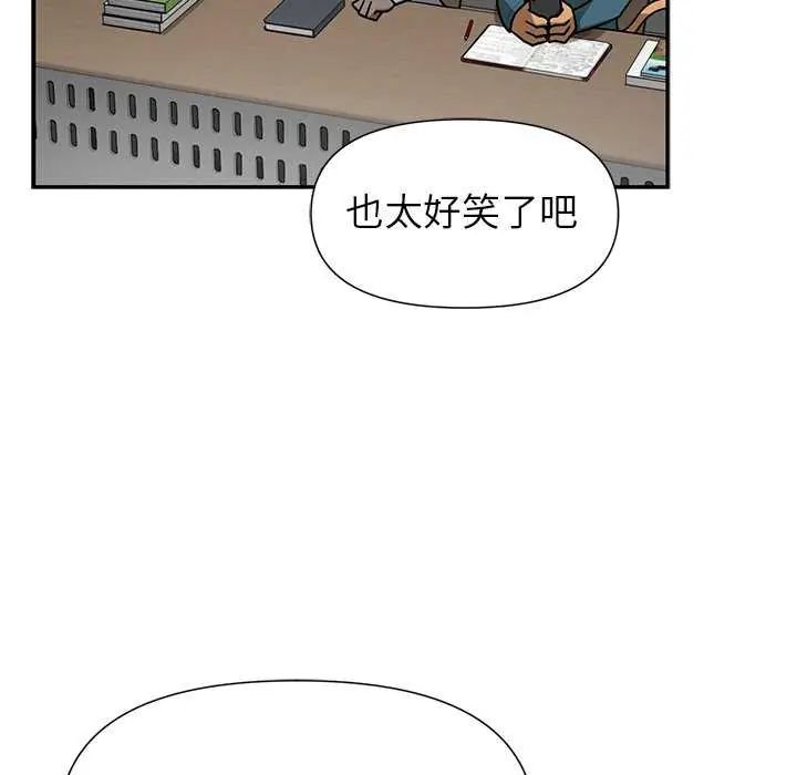 野兽的王国第27話