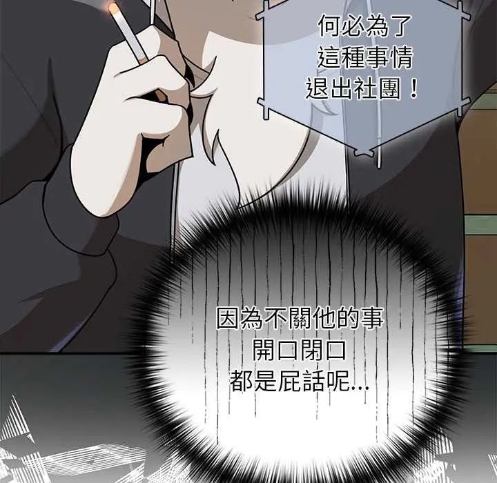 野獸的王國第27話