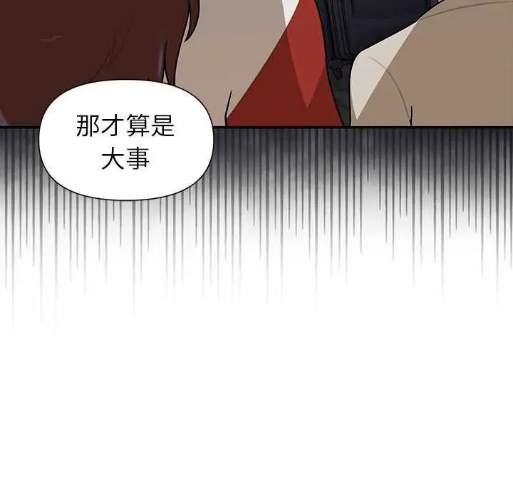 野兽的王国第27話