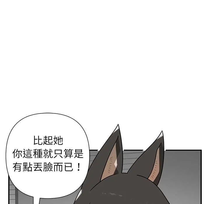 野獸的王國第27話