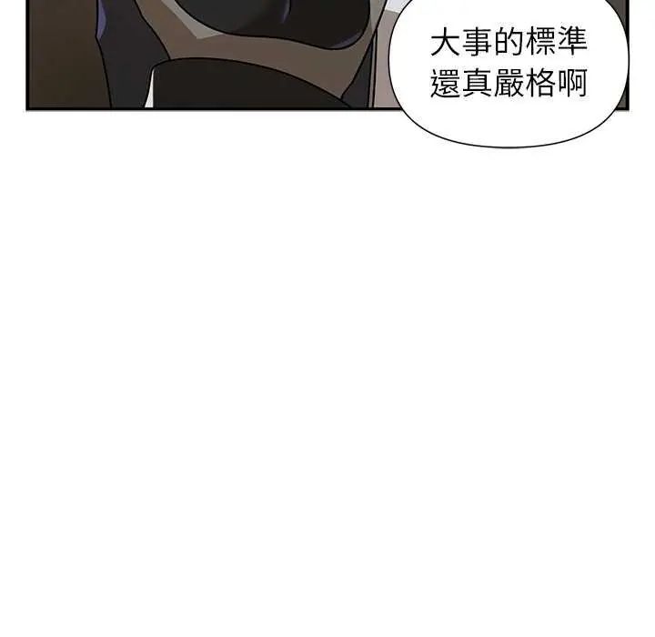 野獸的王國第27話