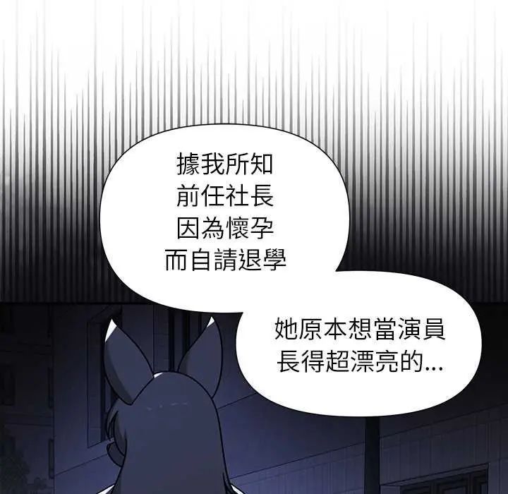 野兽的王国第27話