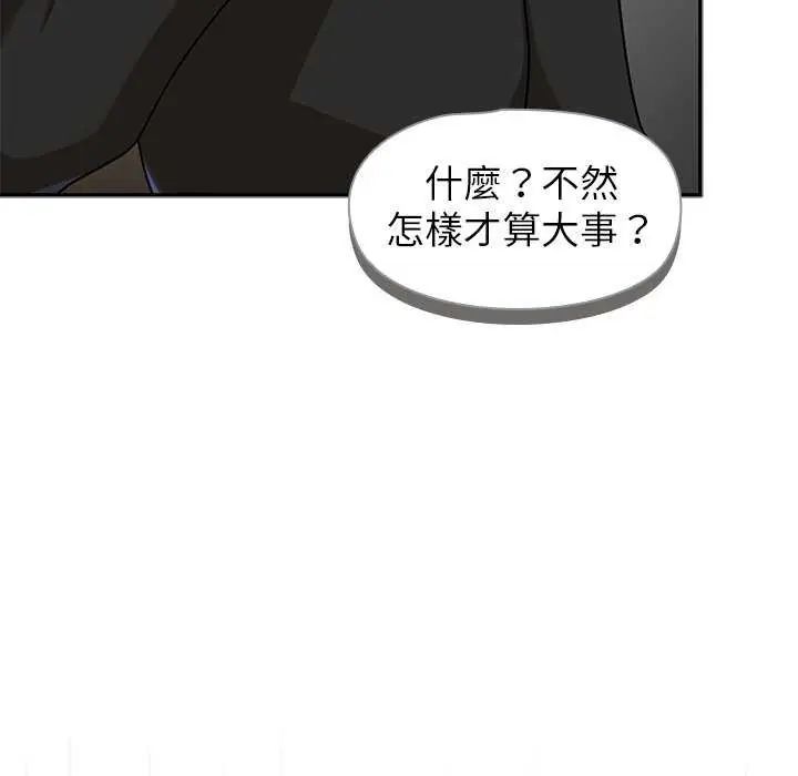 野兽的王国第27話