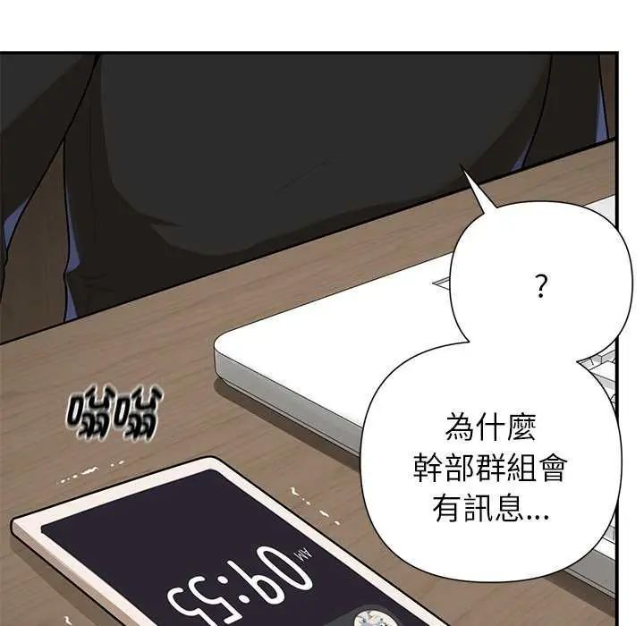野獸的王國第27話