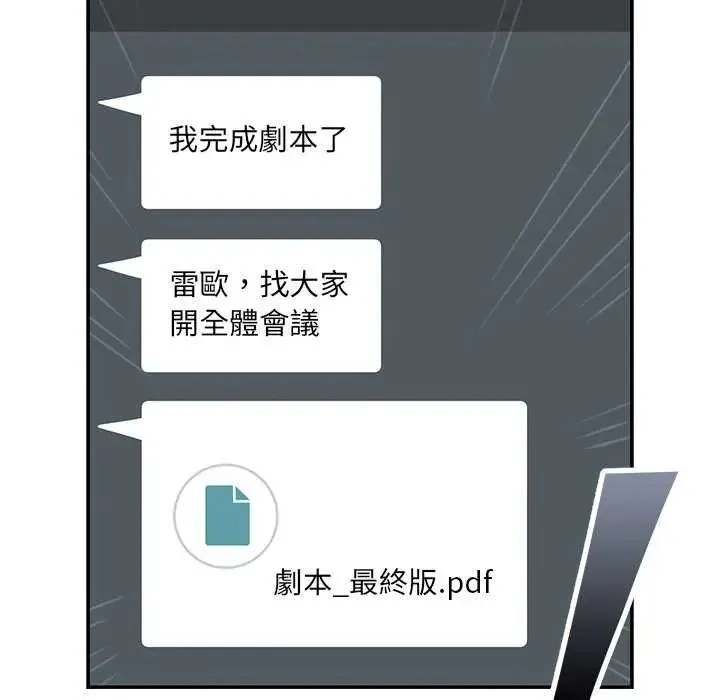 野獸的王國第27話