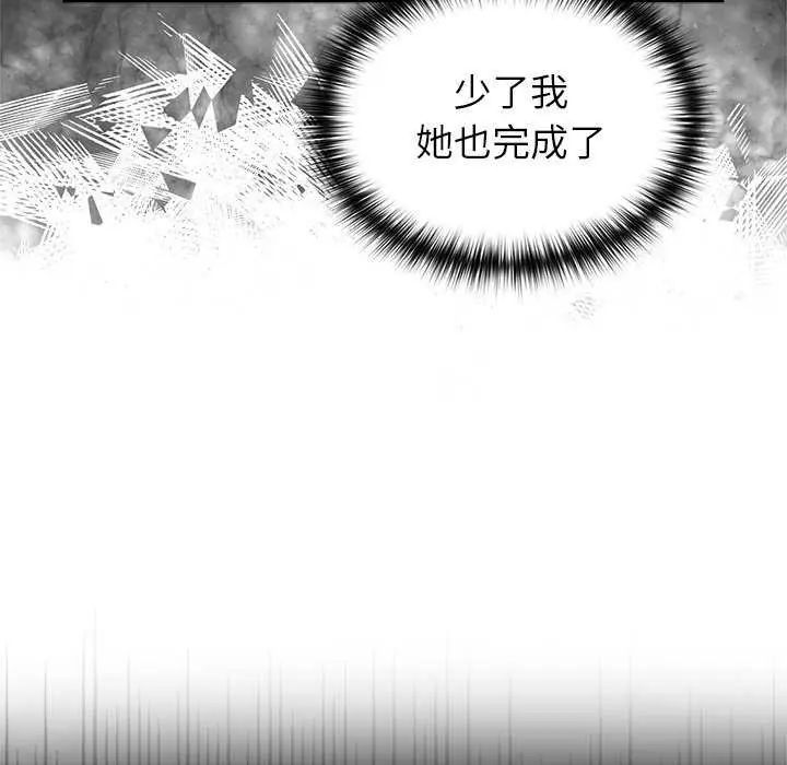 野兽的王国第27話
