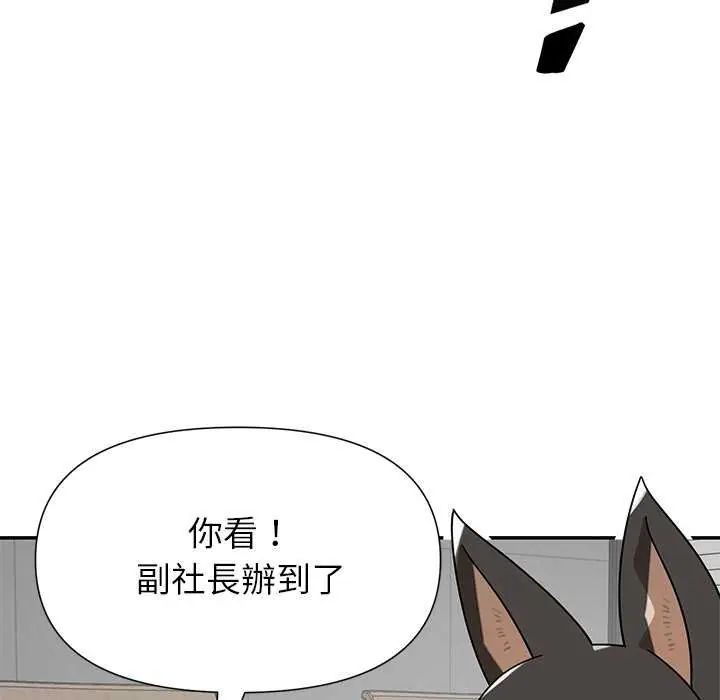野兽的王国第27話