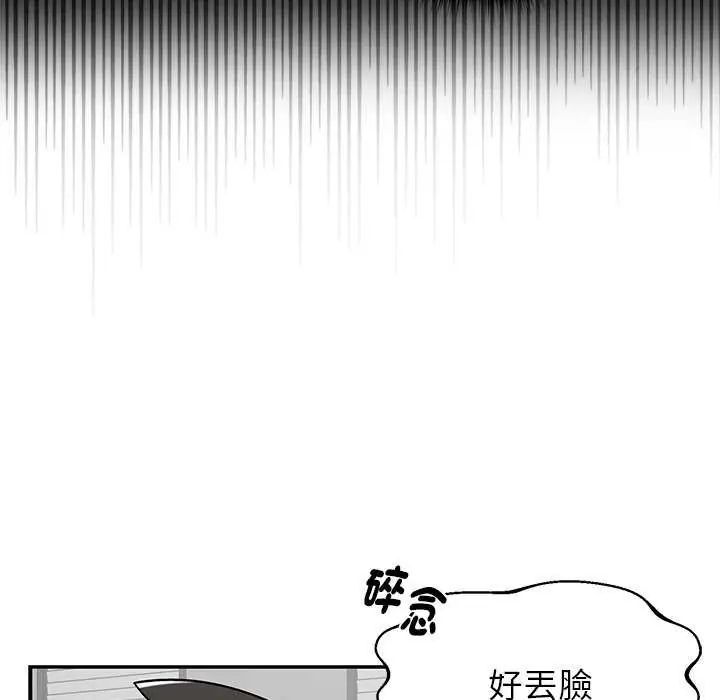 野兽的王国第27話