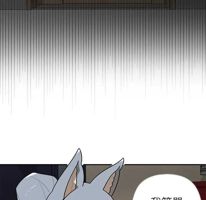 野獸的王國第27話