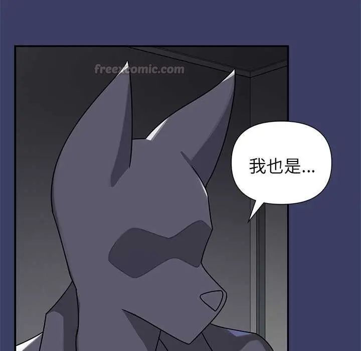 野獸的王國第27話