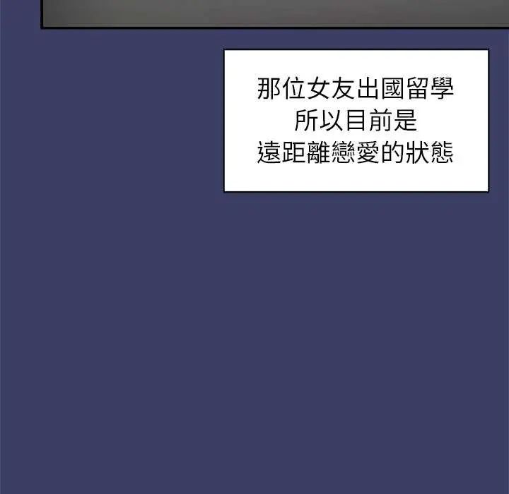 野獸的王國第27話