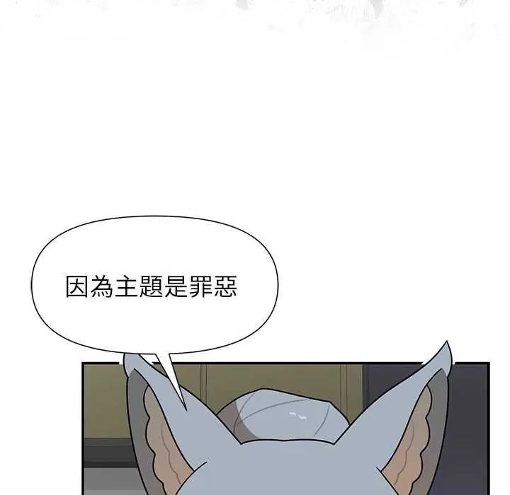 野兽的王国第27話