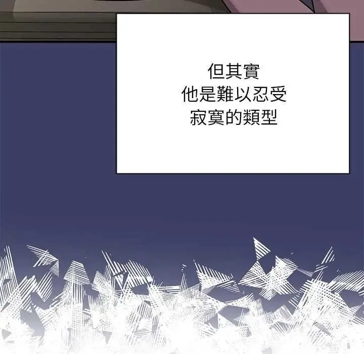 野獸的王國第27話