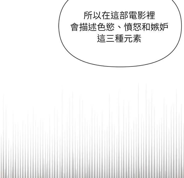 野兽的王国第27話