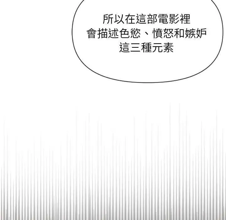 野獸的王國第27話