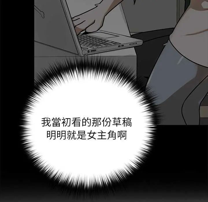 野兽的王国第27話