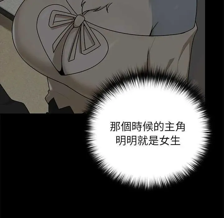 野獸的王國第27話