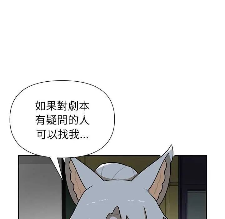 野獸的王國第27話