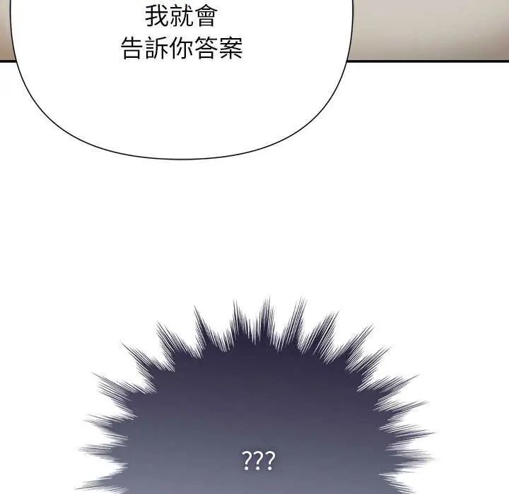 野兽的王国第27話