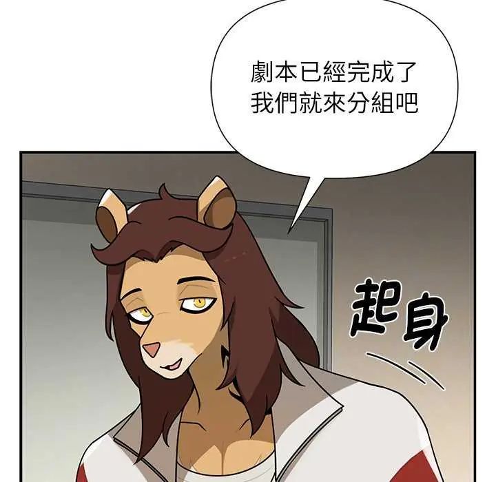 野獸的王國第27話