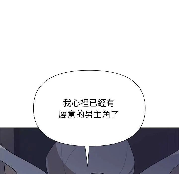 野獸的王國第27話