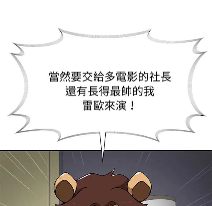 野獸的王國第27話