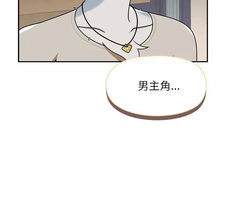 野獸的王國第27話