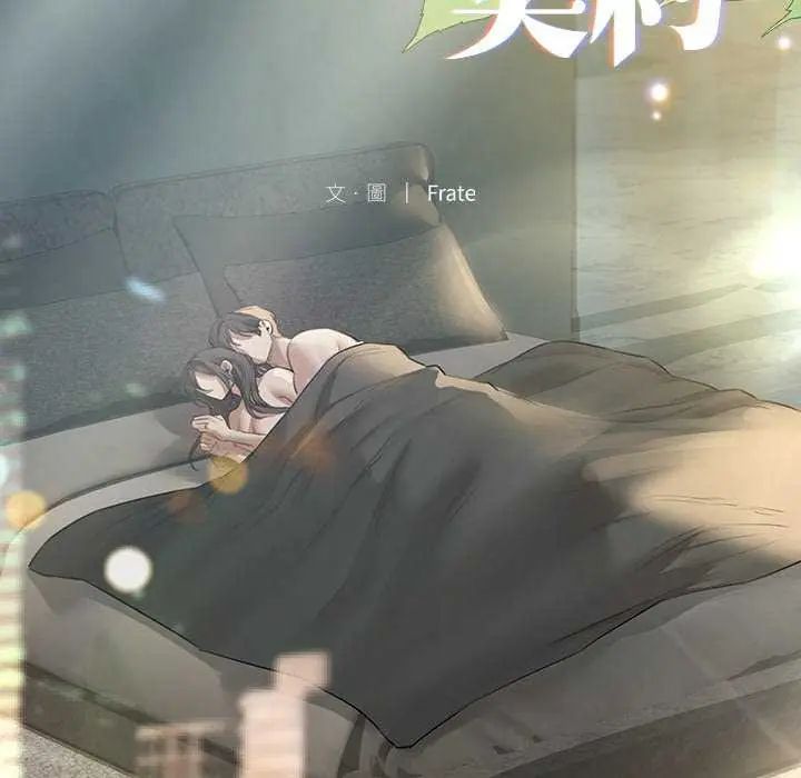 契约的代价第31話