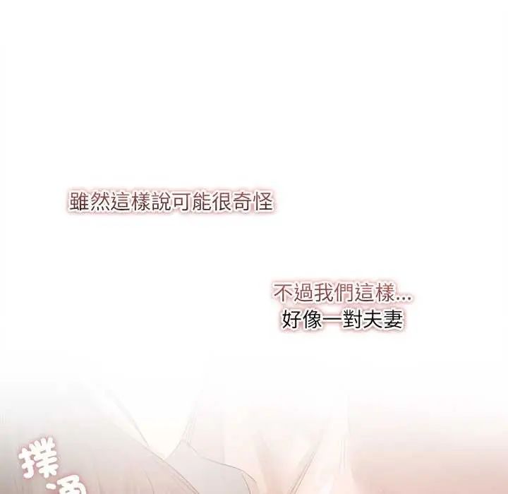 契约的代价第31話