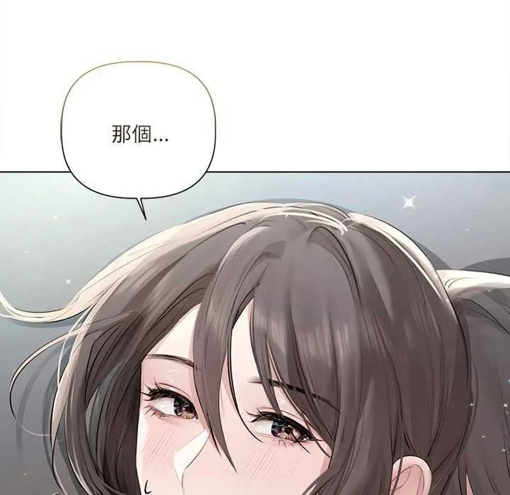 契约的代价第31話