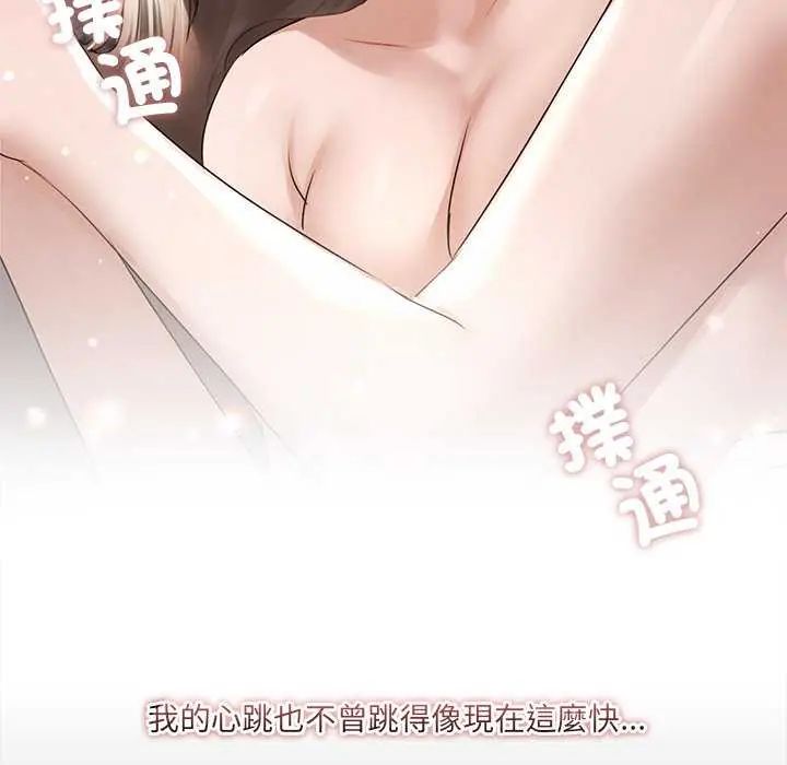 契约的代价第31話