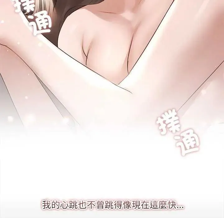 契約的代價第31話