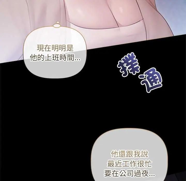 契约的代价第31話