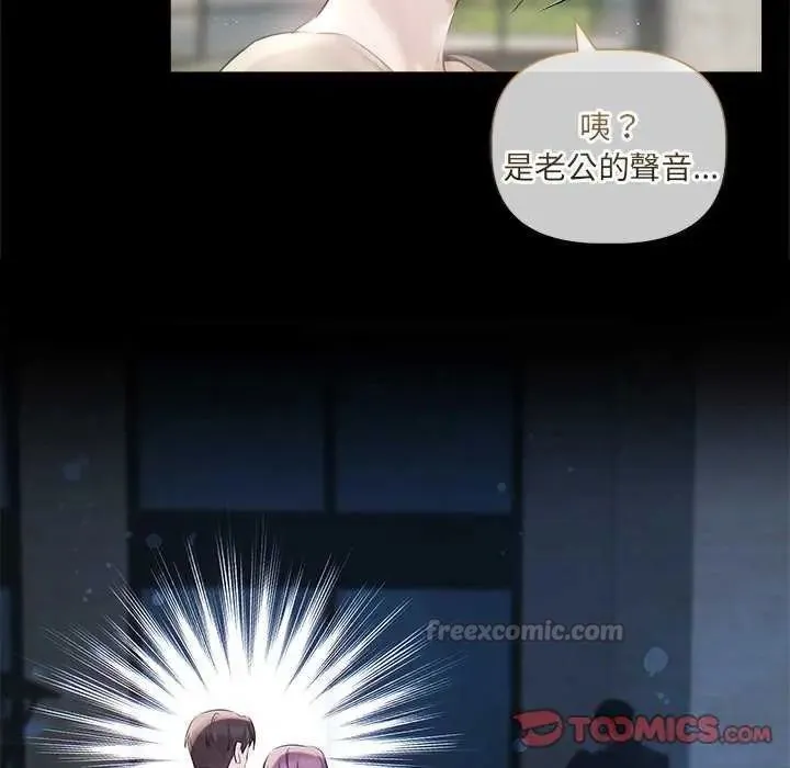 契約的代價第31話