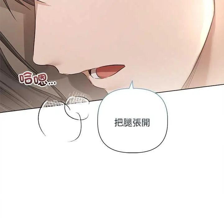 契约的代价第31話