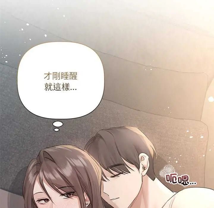 契约的代价第31話
