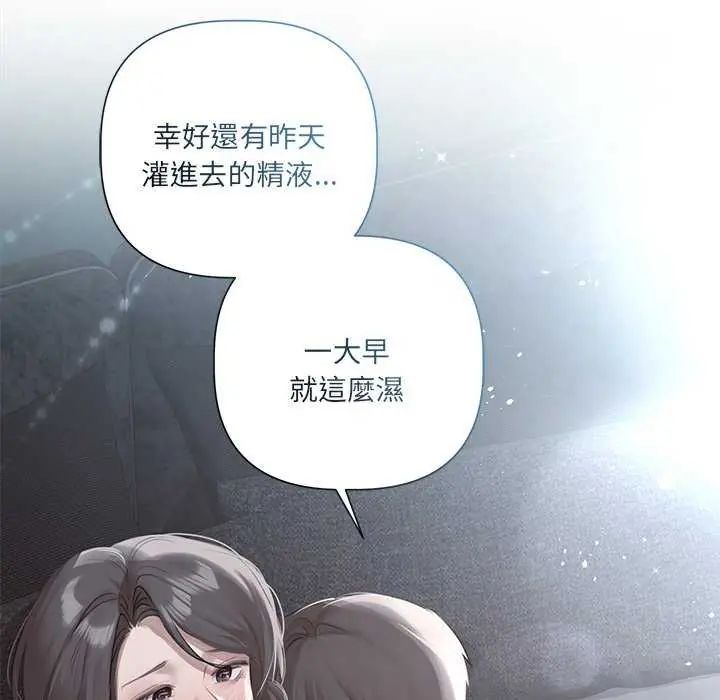契约的代价第31話