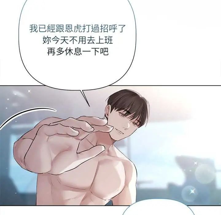 契约的代价第31話