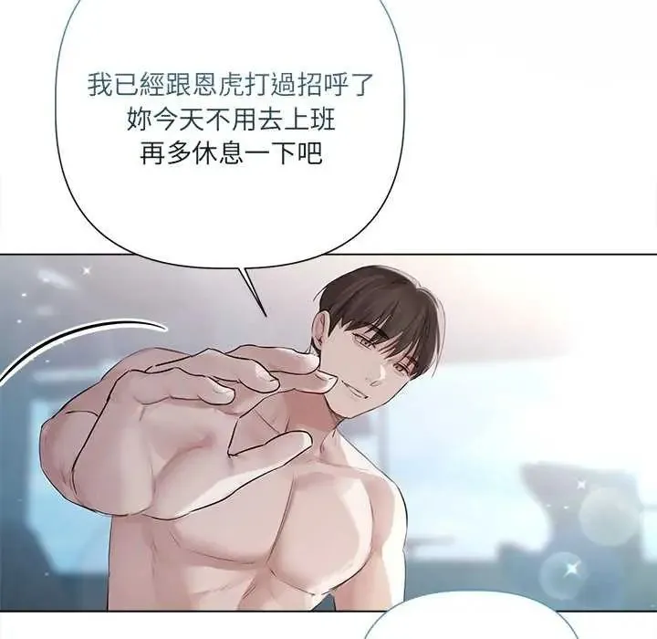 契約的代價第31話