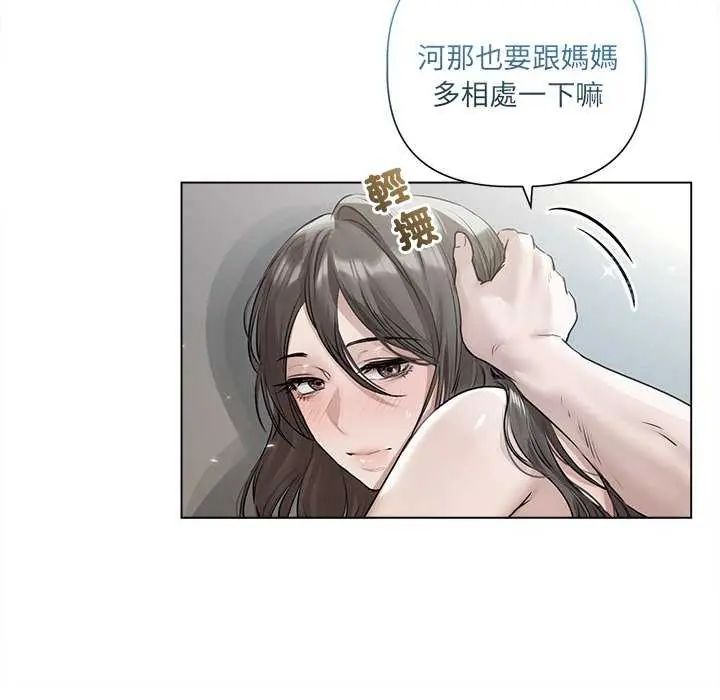 契约的代价第31話