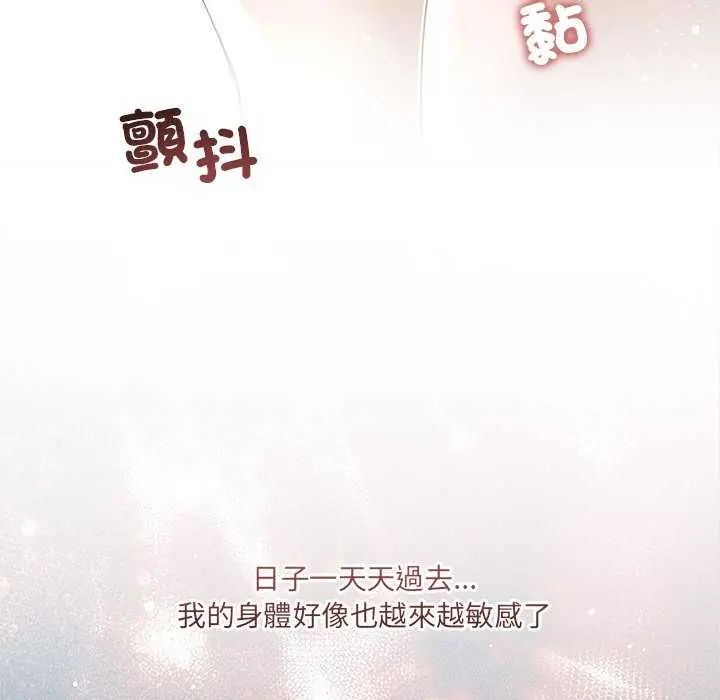 契约的代价第31話