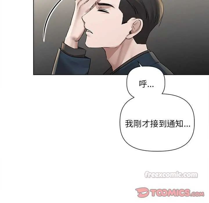 契约的代价第31話