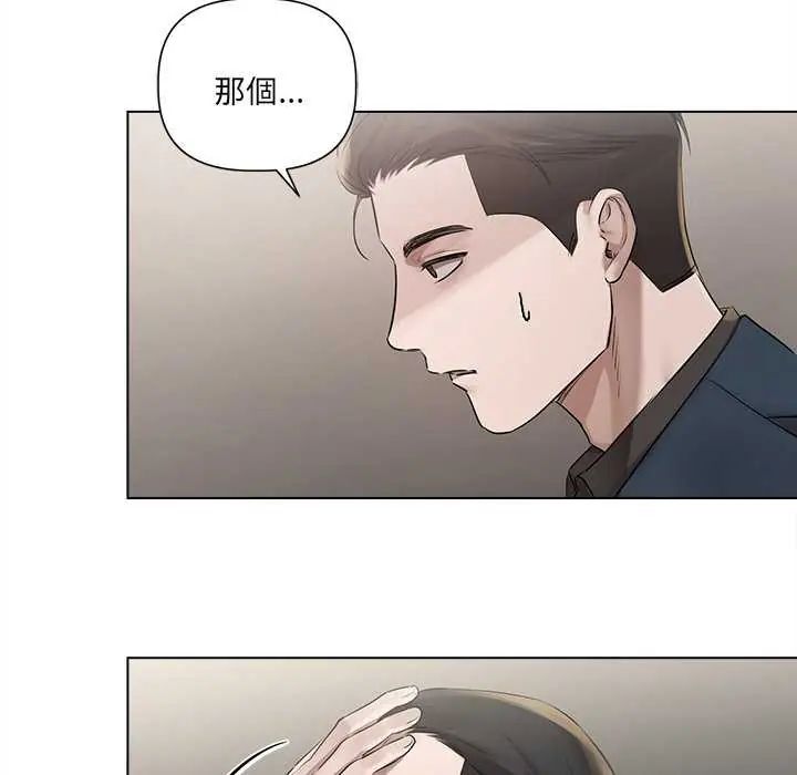 契约的代价第31話